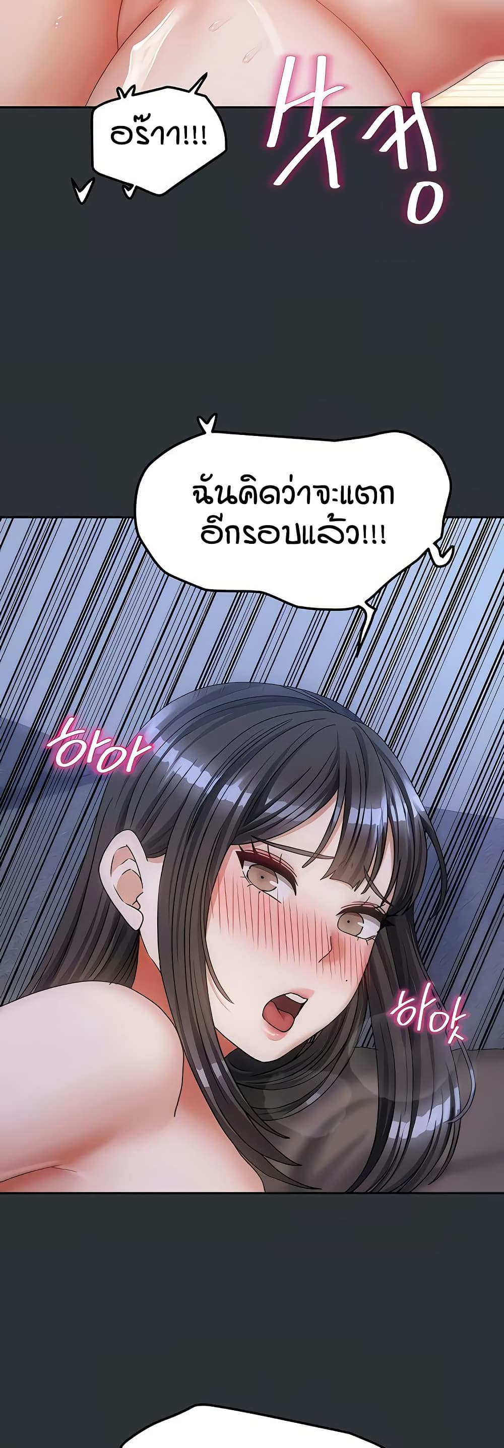 Living in Two Houses – Living in Two Houses – ตอนที่ 17 หน้า 32