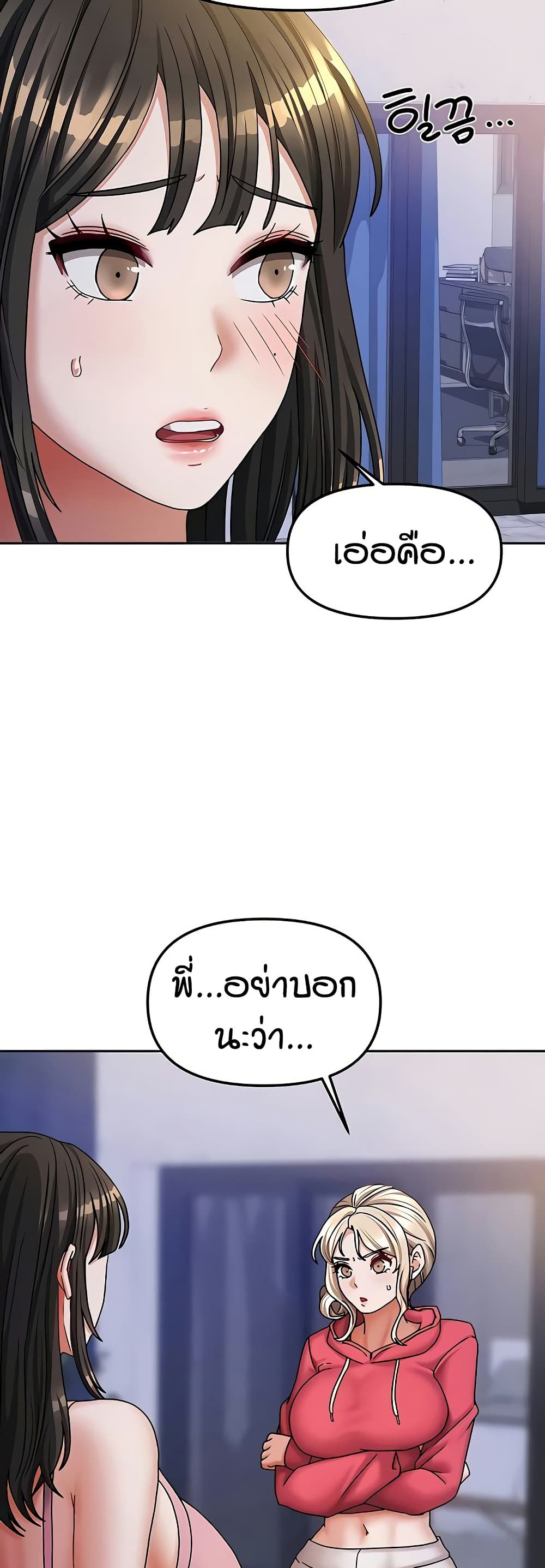 Living in Two Houses – Living in Two Houses – ตอนที่ 17 หน้า 40