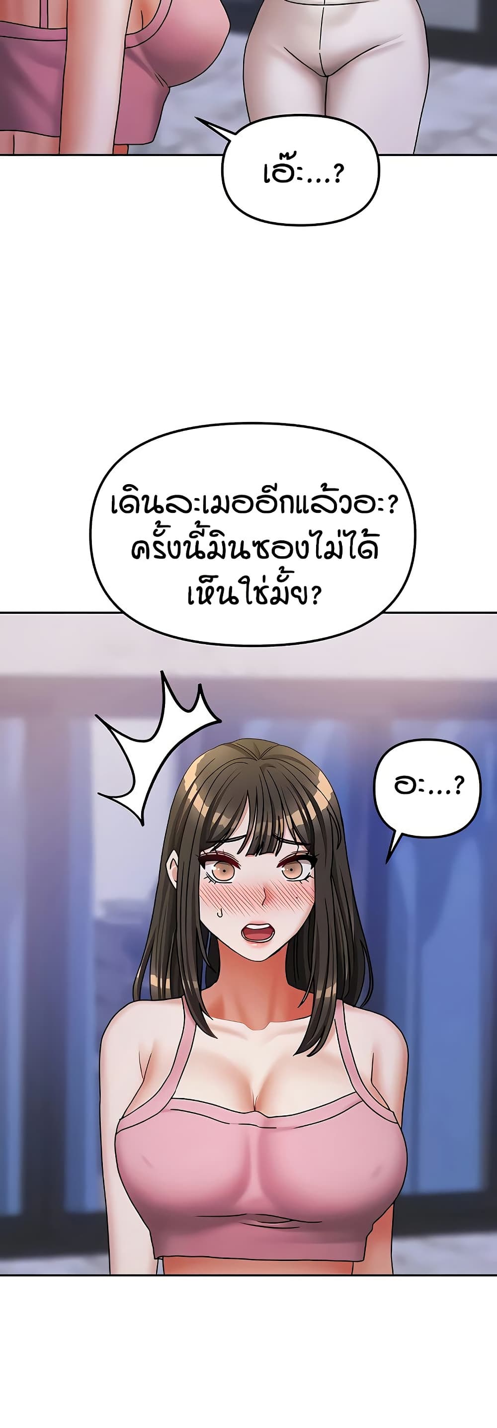 Living in Two Houses – Living in Two Houses – ตอนที่ 17 หน้า 41