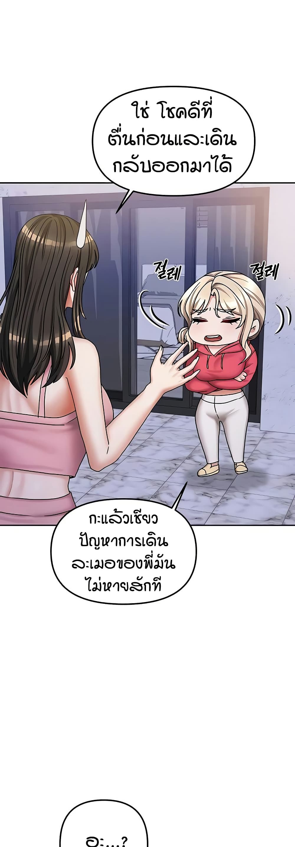 Living in Two Houses – Living in Two Houses – ตอนที่ 17 หน้า 42