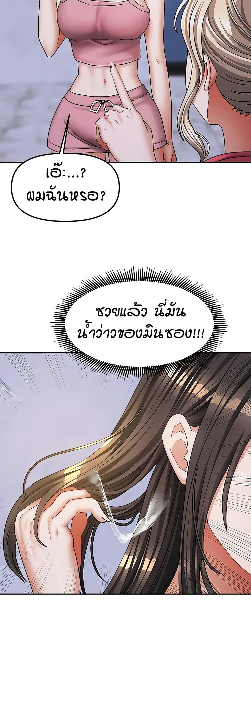 Living in Two Houses – Living in Two Houses – ตอนที่ 17 หน้า 44