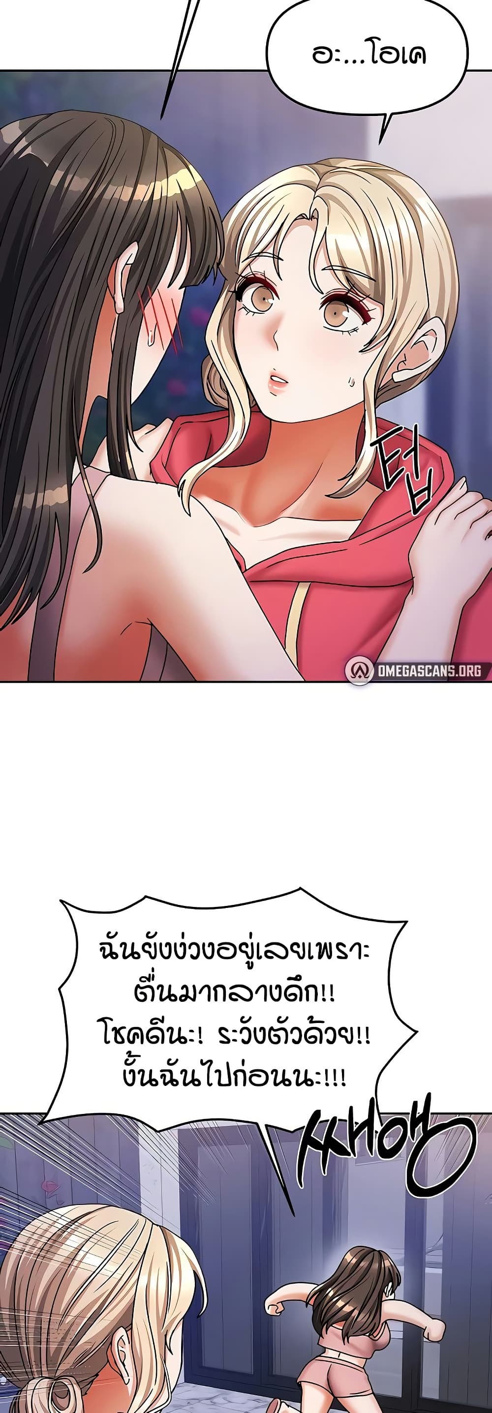 Living in Two Houses – Living in Two Houses – ตอนที่ 17 หน้า 46