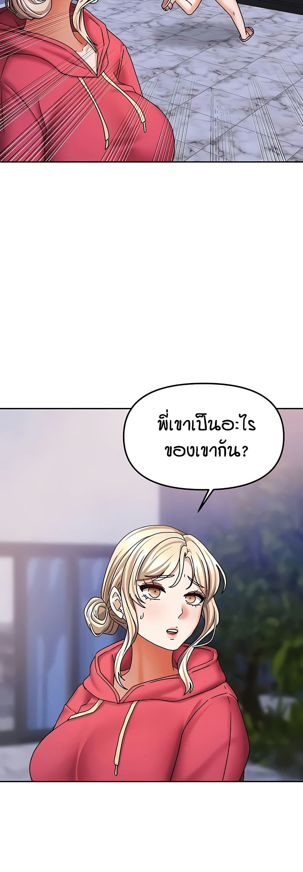Living in Two Houses – Living in Two Houses – ตอนที่ 17 หน้า 47