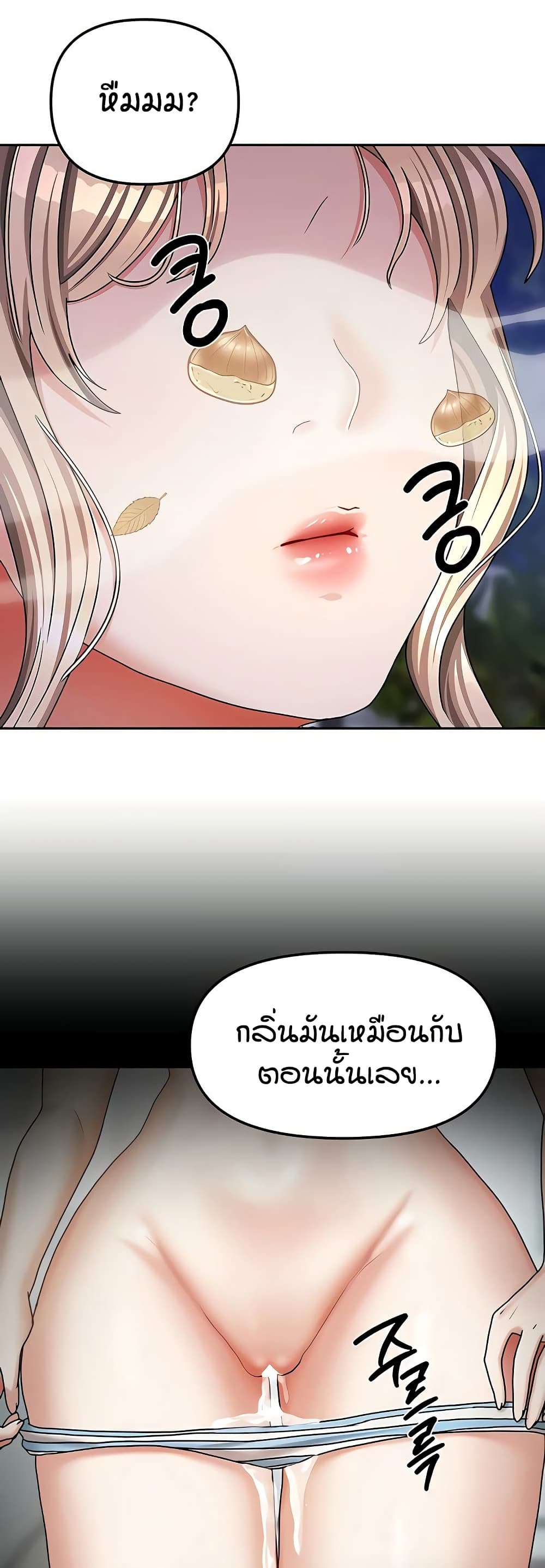 Living in Two Houses – Living in Two Houses – ตอนที่ 17 หน้า 48