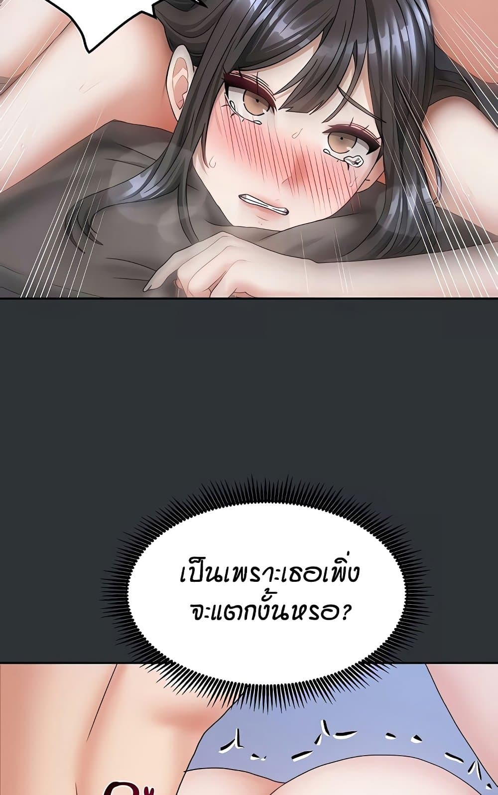 Living in Two Houses – Living in Two Houses – ตอนที่ 18 หน้า 6