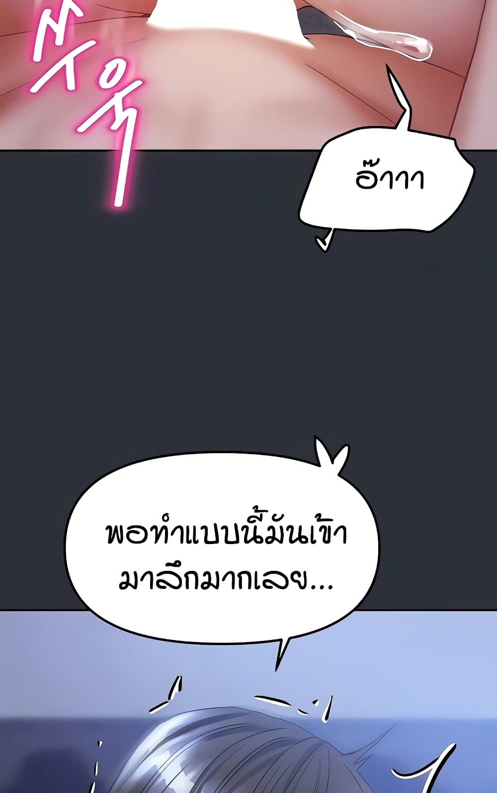 Living in Two Houses – Living in Two Houses – ตอนที่ 18 หน้า 11