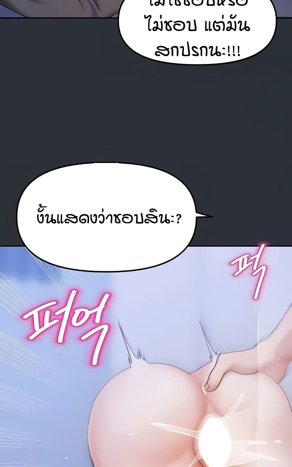 Living in Two Houses – Living in Two Houses – ตอนที่ 18 หน้า 22