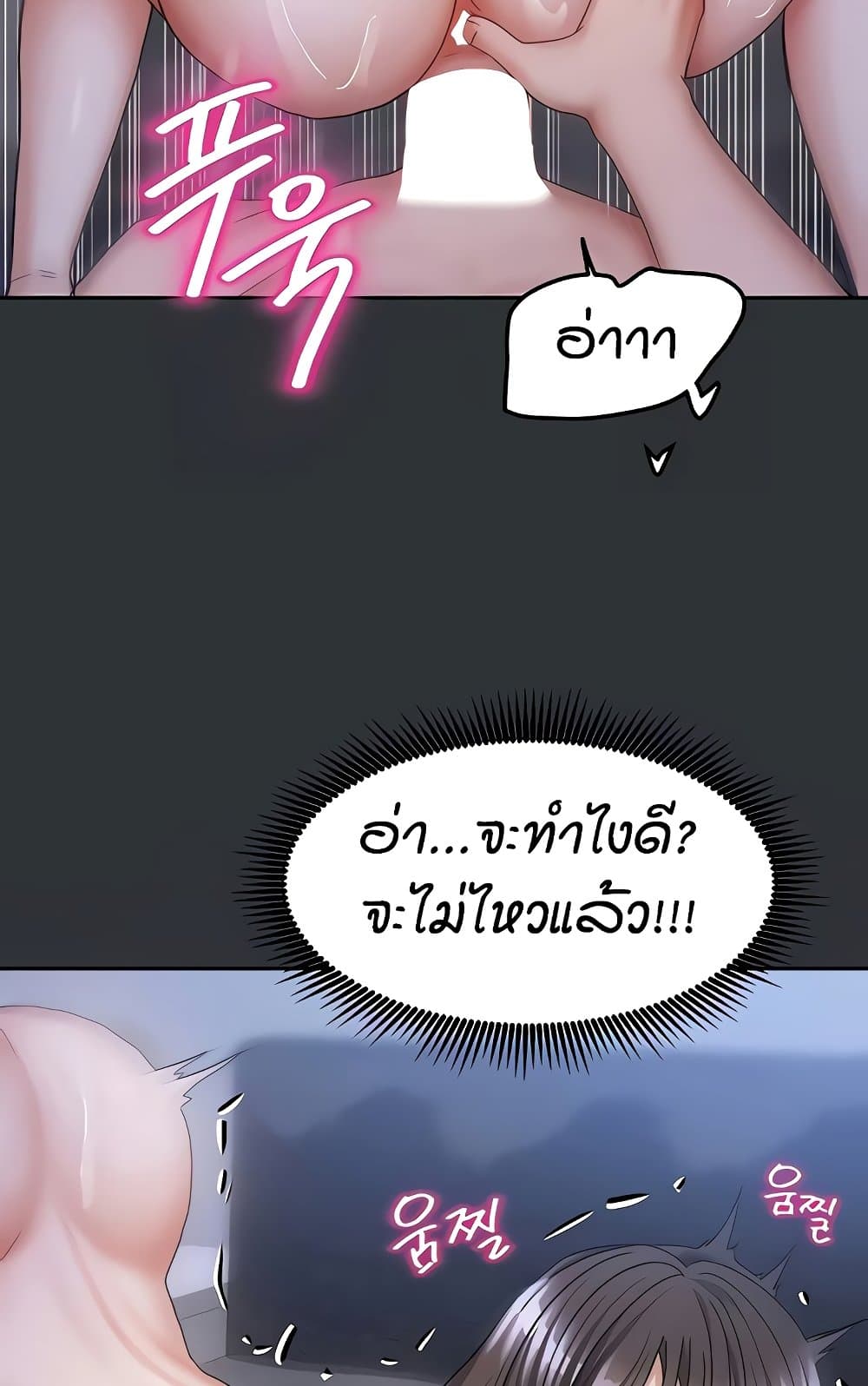 Living in Two Houses – Living in Two Houses – ตอนที่ 18 หน้า 25
