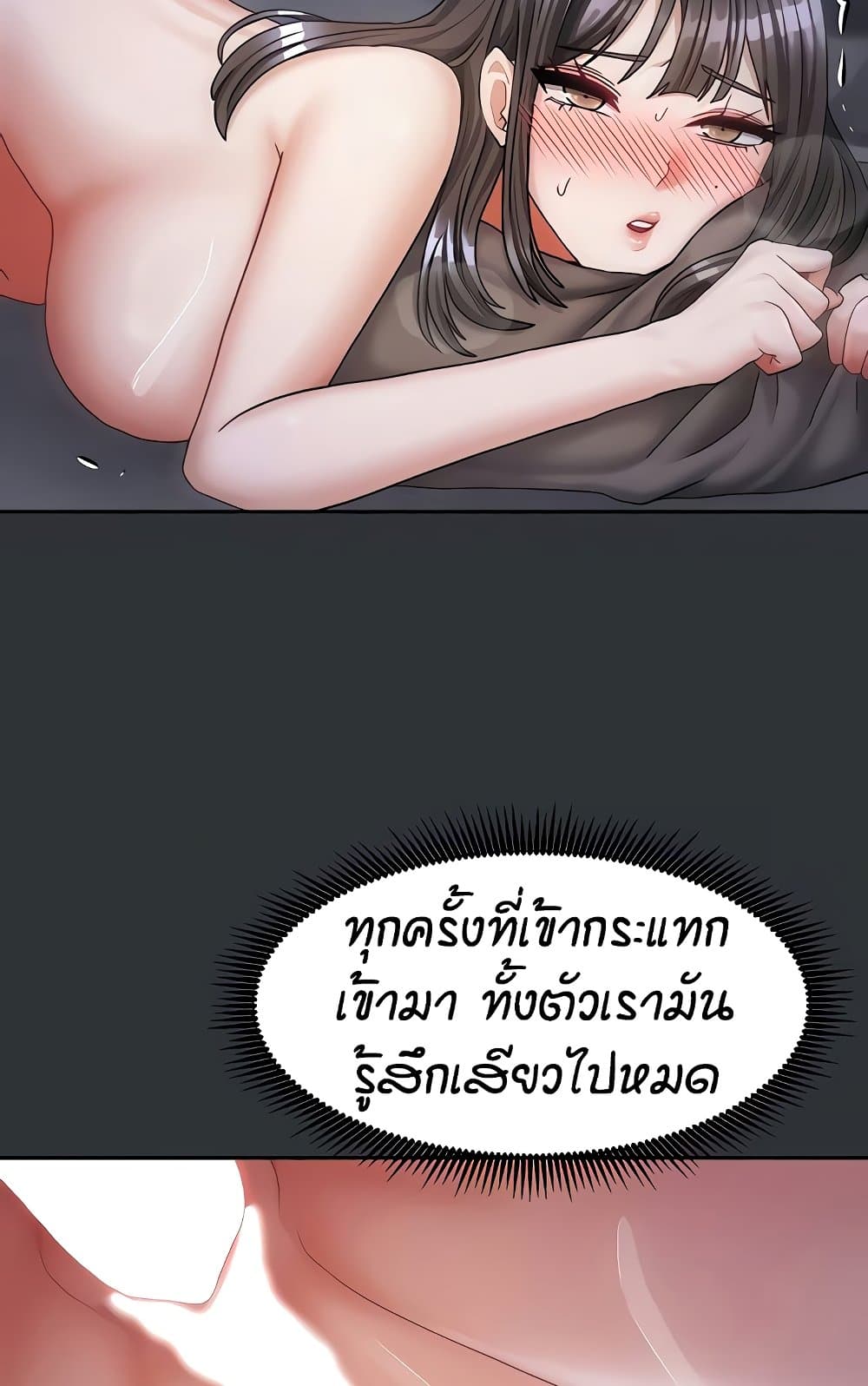 Living in Two Houses – Living in Two Houses – ตอนที่ 18 หน้า 26