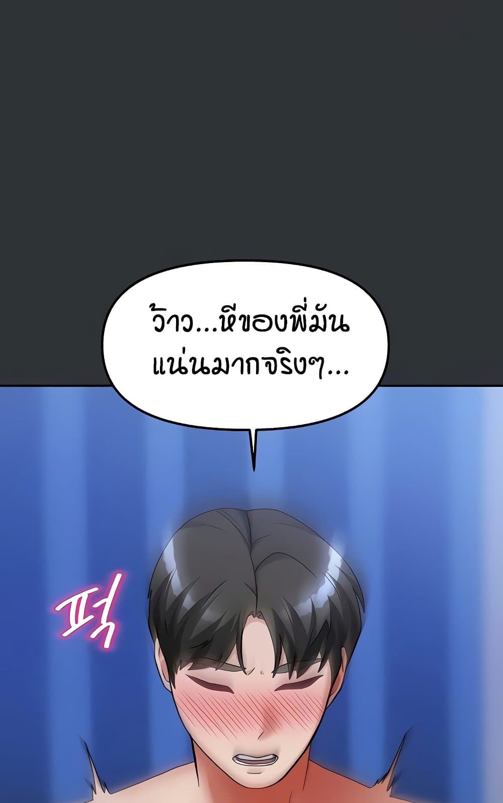 Living in Two Houses – Living in Two Houses – ตอนที่ 18 หน้า 29