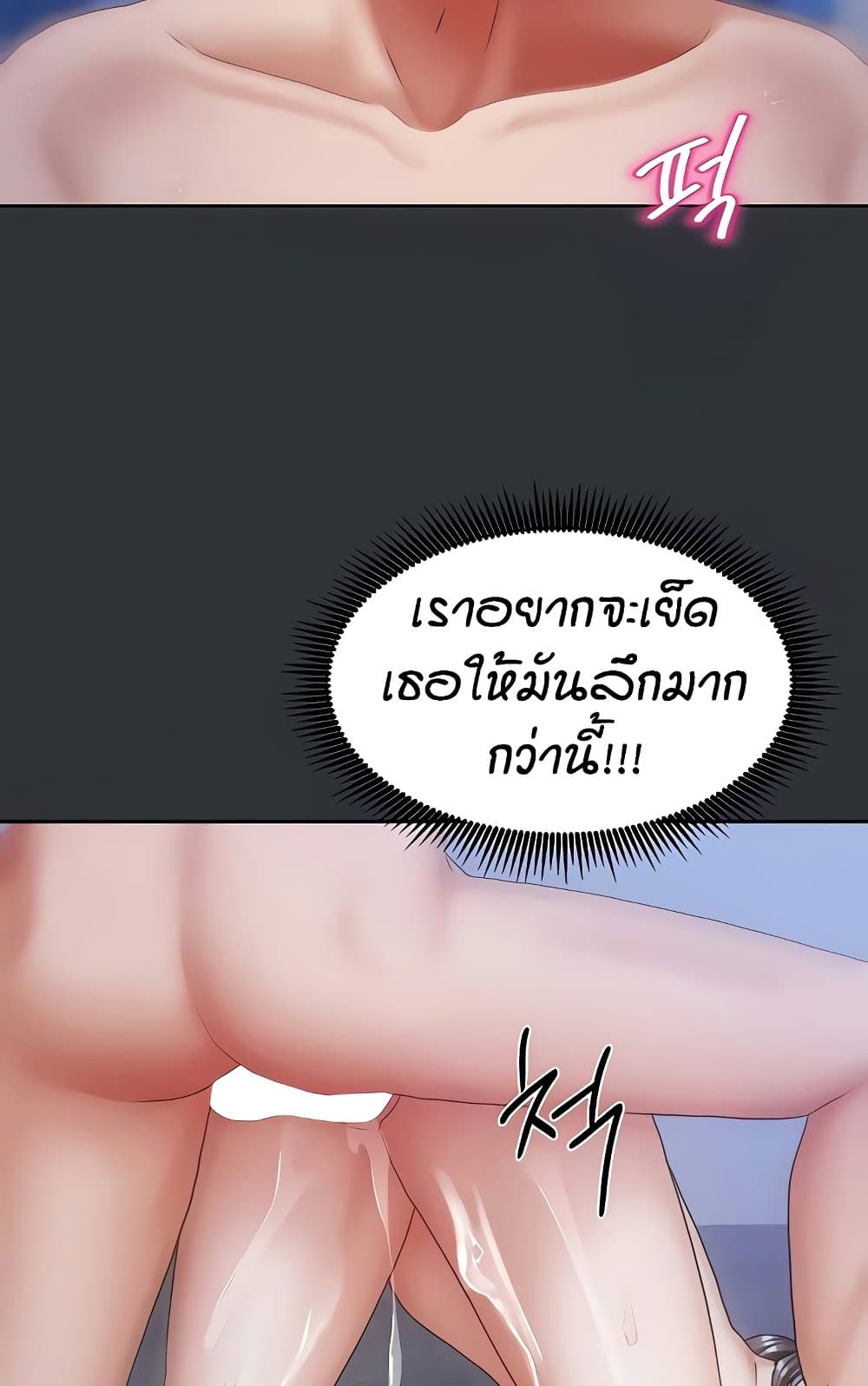 Living in Two Houses – Living in Two Houses – ตอนที่ 18 หน้า 30