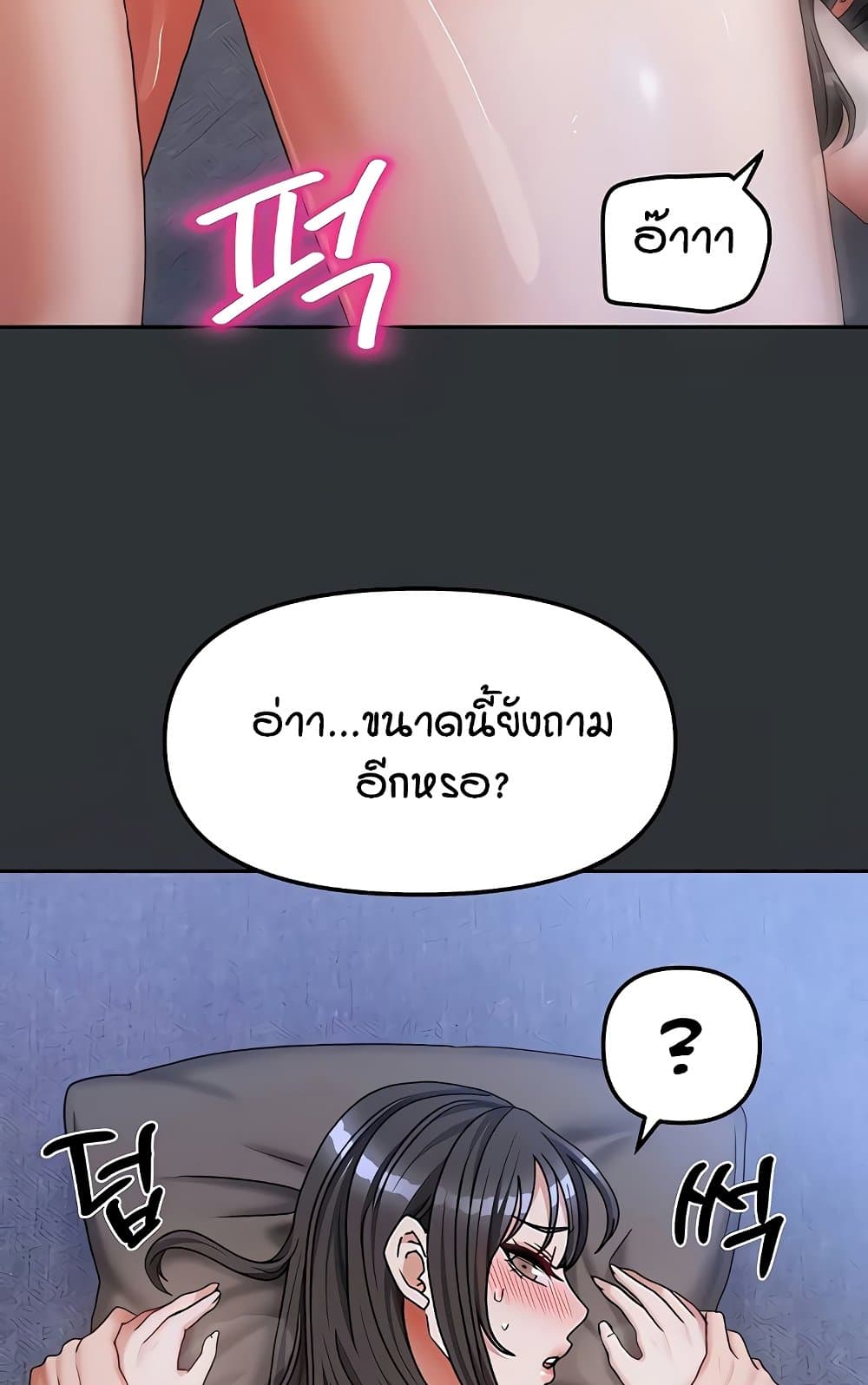 Living in Two Houses – Living in Two Houses – ตอนที่ 18 หน้า 35