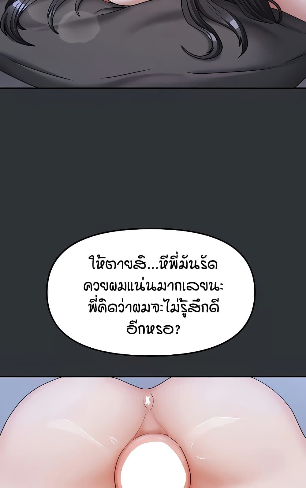 Living in Two Houses – Living in Two Houses – ตอนที่ 18 หน้า 39