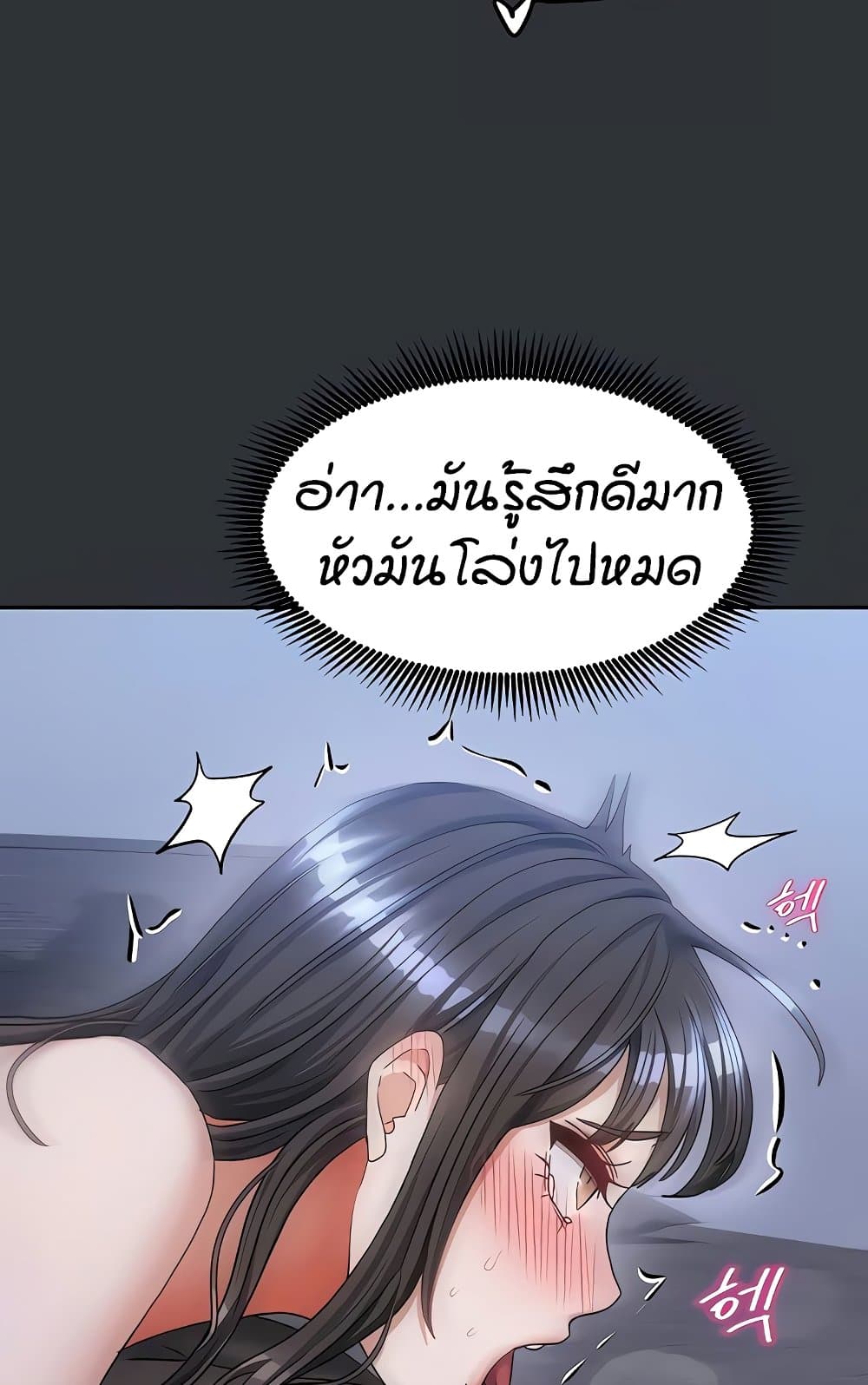 Living in Two Houses – Living in Two Houses – ตอนที่ 18 หน้า 43