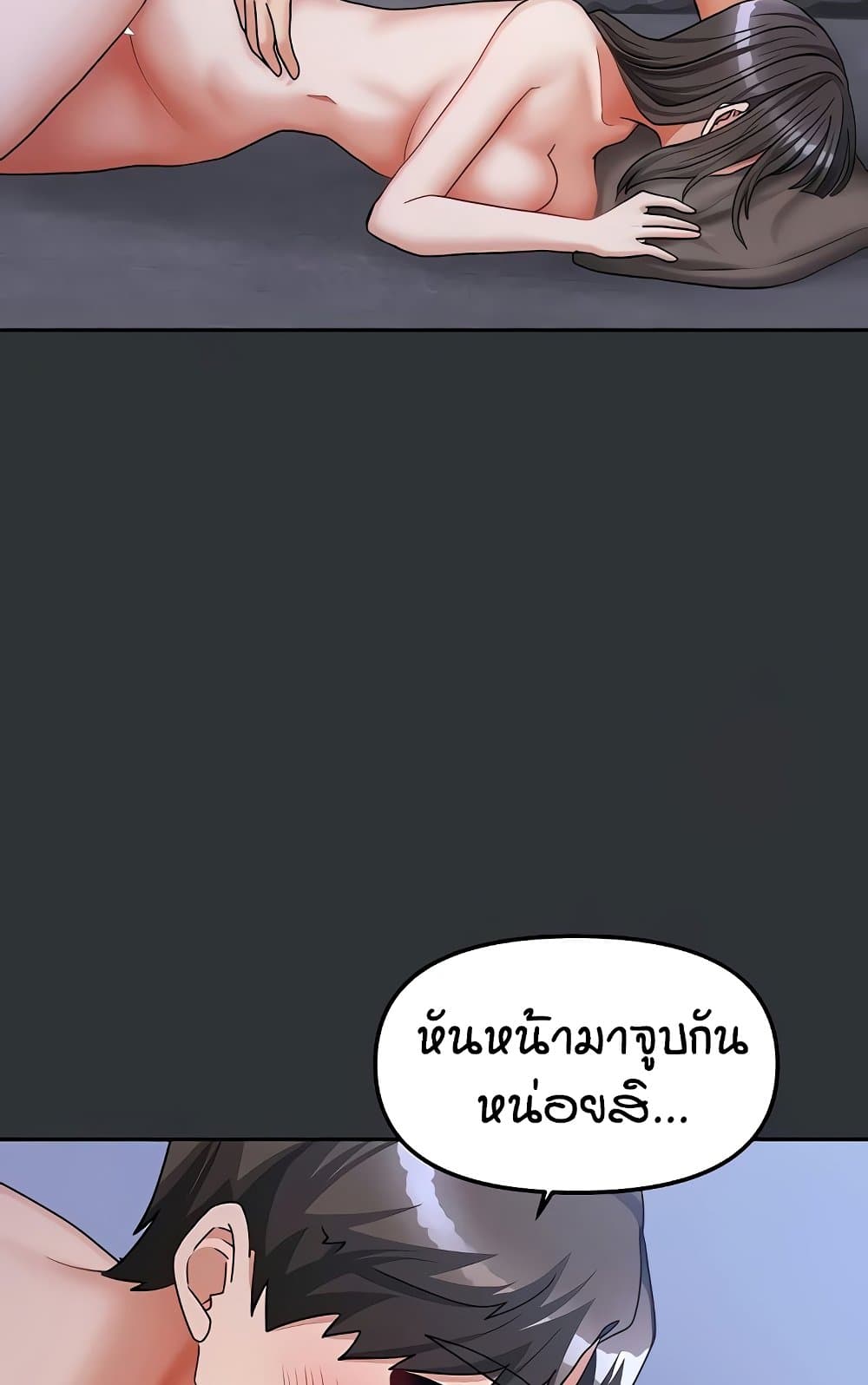 Living in Two Houses – Living in Two Houses – ตอนที่ 18 หน้า 48