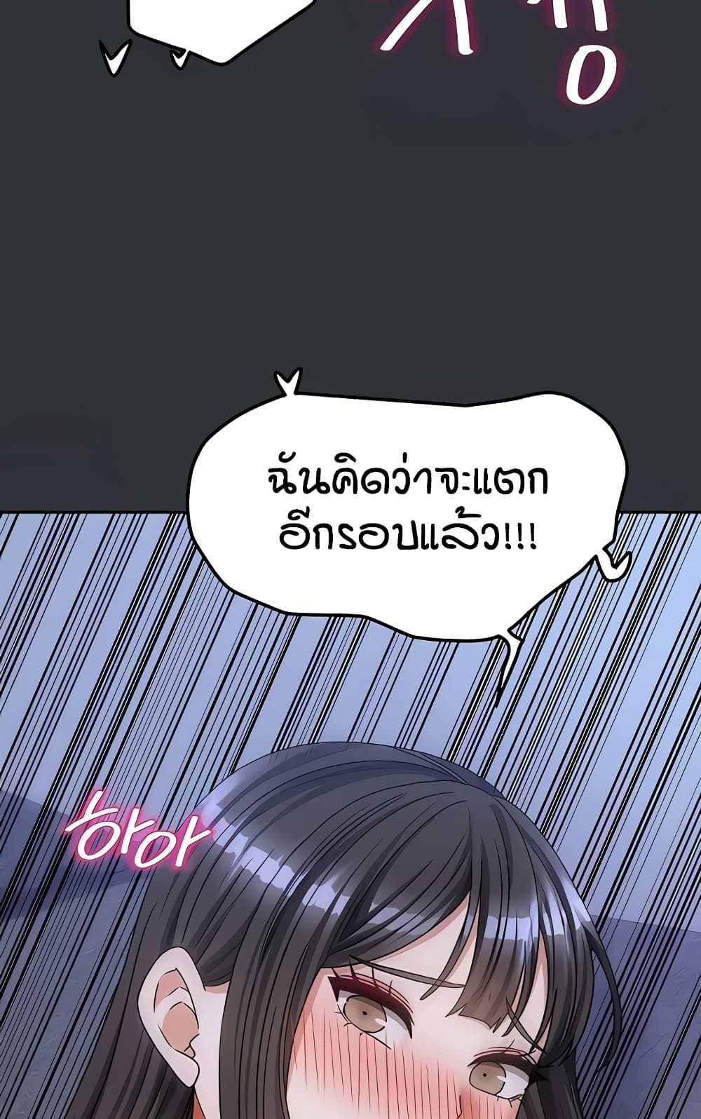 Living in Two Houses – Living in Two Houses – ตอนที่ 18 หน้า 57