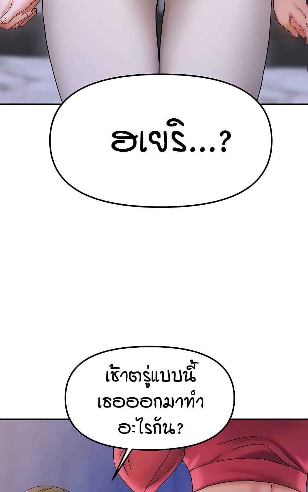 Living in Two Houses – Living in Two Houses – ตอนที่ 18 หน้า 69