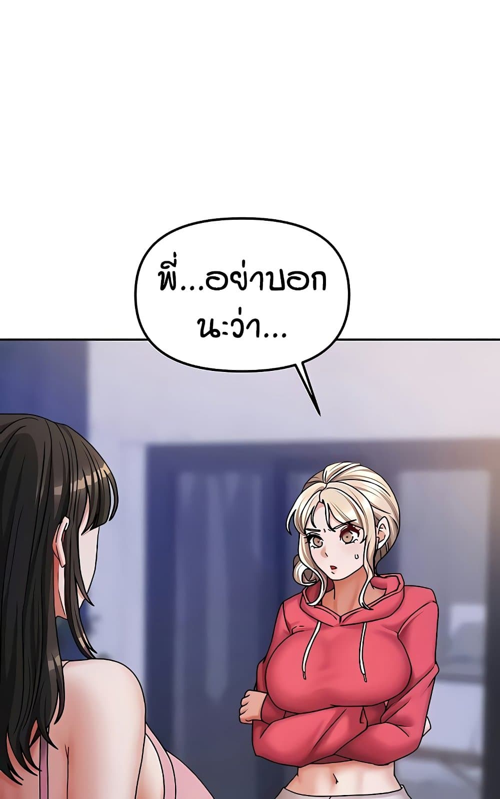 Living in Two Houses – Living in Two Houses – ตอนที่ 18 หน้า 72