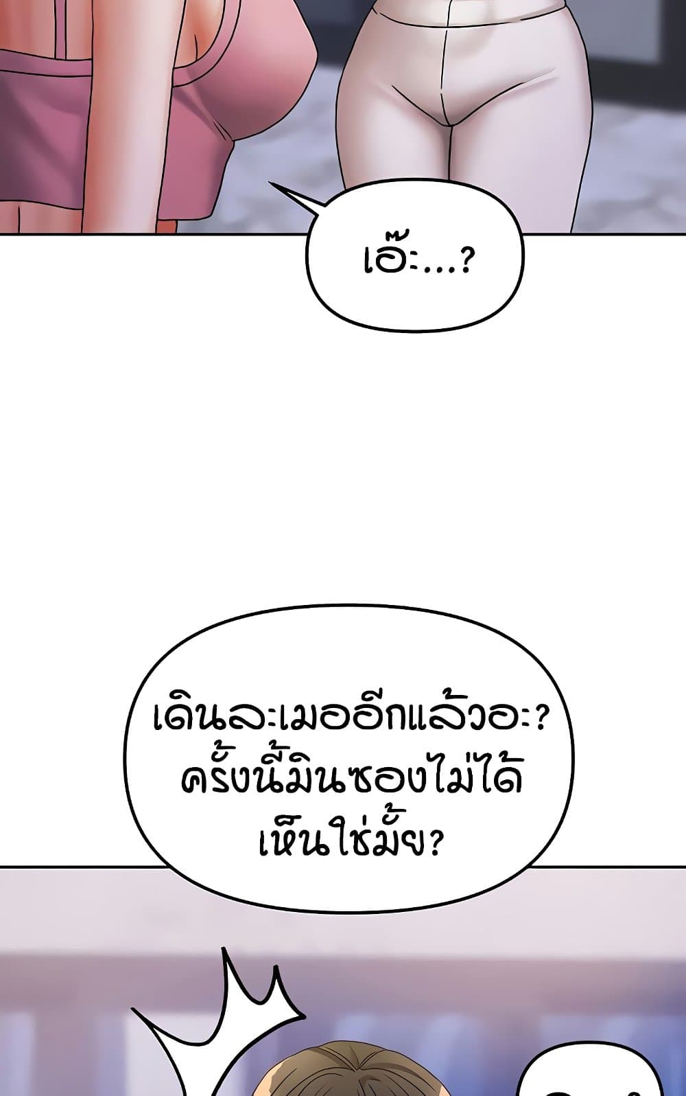 Living in Two Houses – Living in Two Houses – ตอนที่ 18 หน้า 73