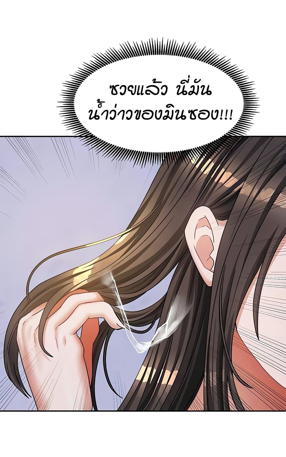 Living in Two Houses – Living in Two Houses – ตอนที่ 18 หน้า 79