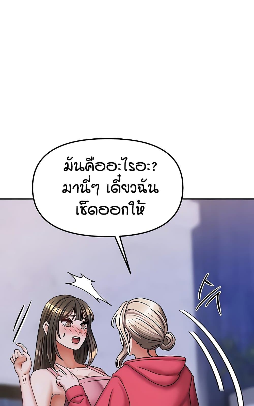 Living in Two Houses – Living in Two Houses – ตอนที่ 18 หน้า 80