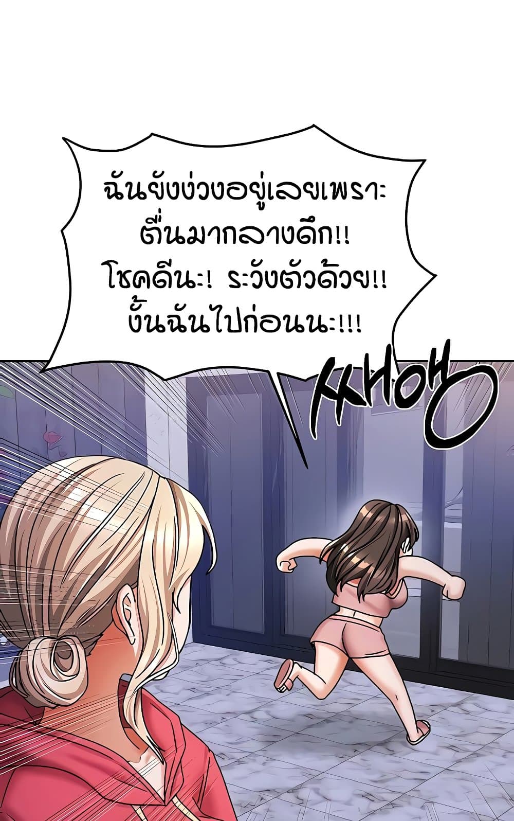 Living in Two Houses – Living in Two Houses – ตอนที่ 18 หน้า 83