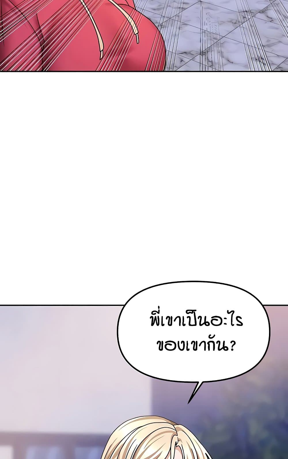 Living in Two Houses – Living in Two Houses – ตอนที่ 18 หน้า 84