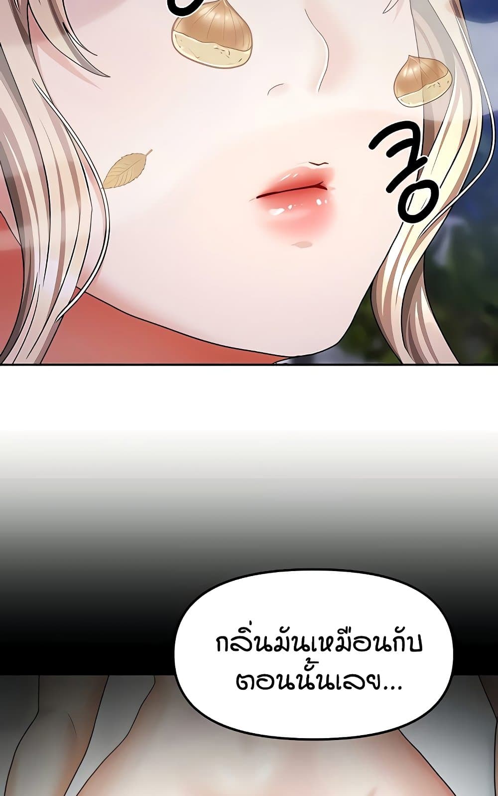 Living in Two Houses – Living in Two Houses – ตอนที่ 18 หน้า 86