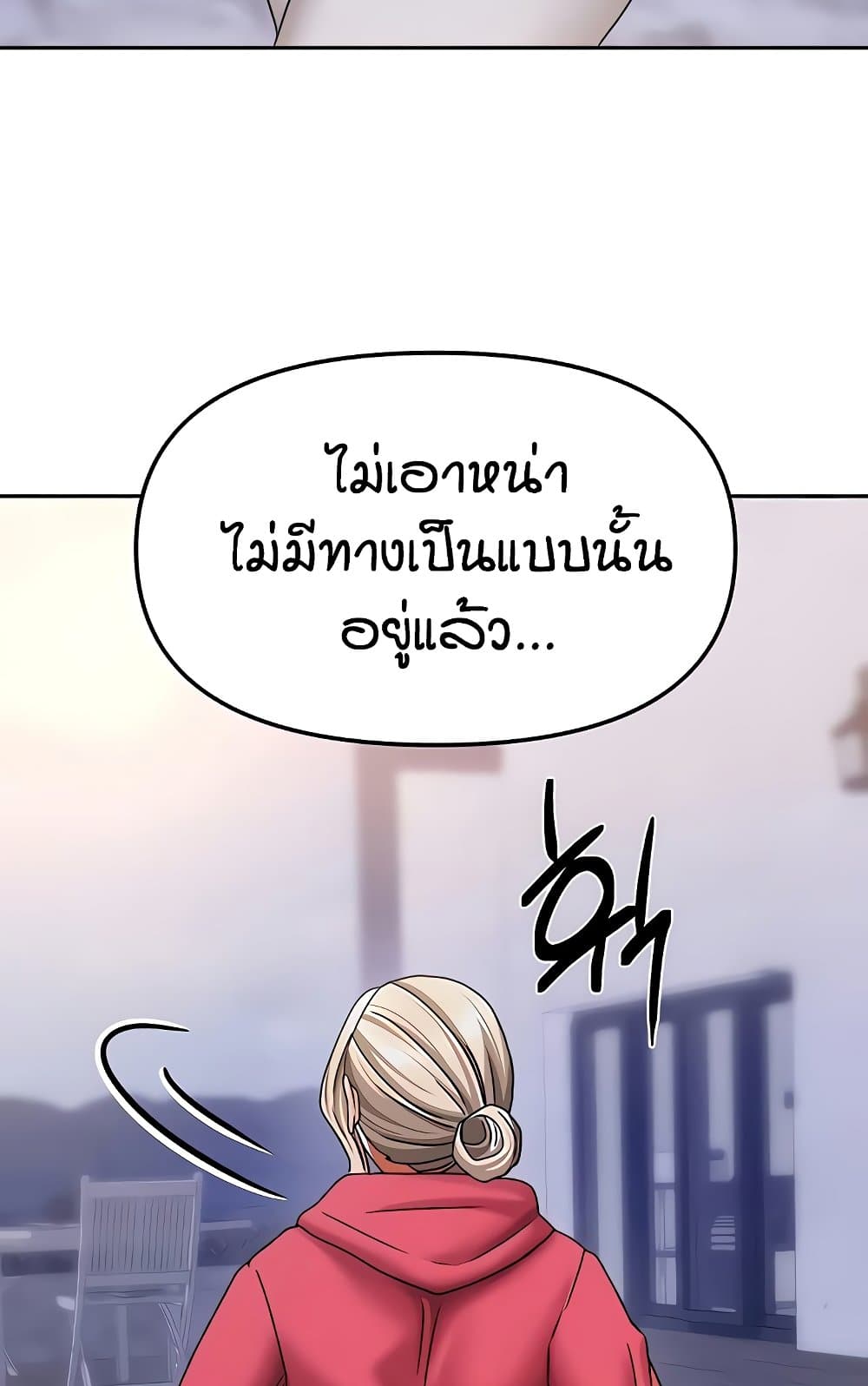 Living in Two Houses – Living in Two Houses – ตอนที่ 18 หน้า 89