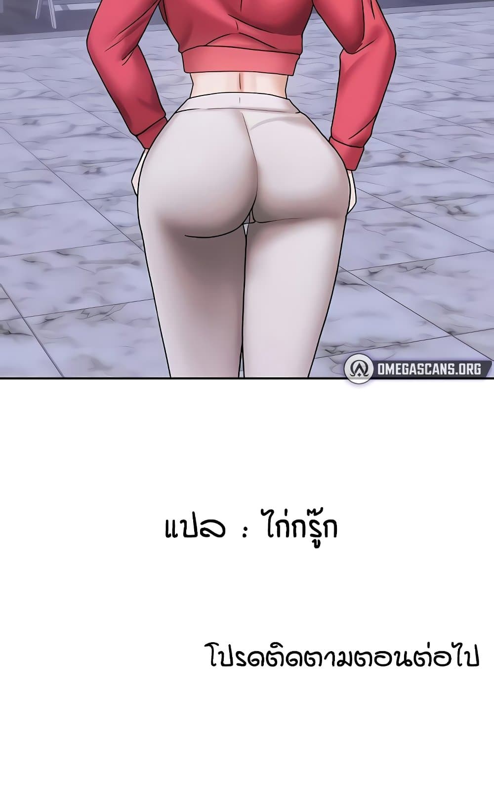 Living in Two Houses – Living in Two Houses – ตอนที่ 18 หน้า 90