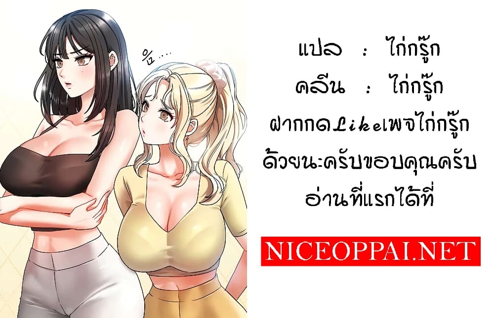 Living in Two Houses – Living in Two Houses – ตอนที่ 18 หน้า 91