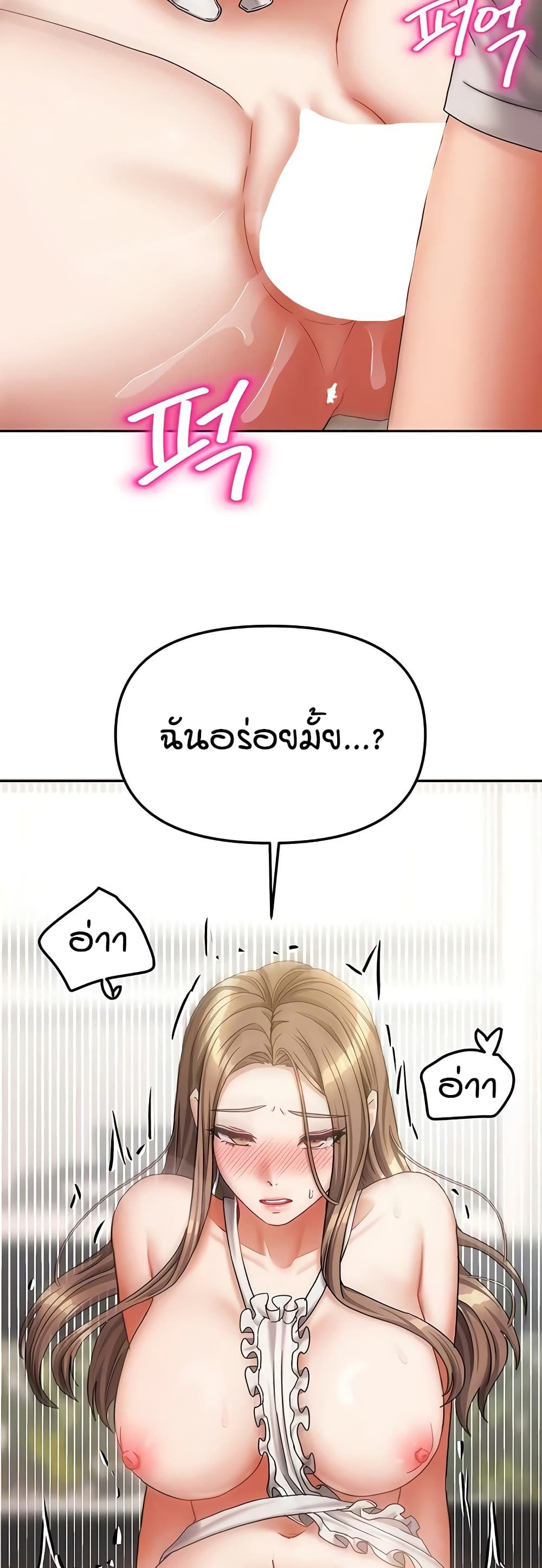 Living in Two Houses – Living in Two Houses – ตอนที่ 19 หน้า 3