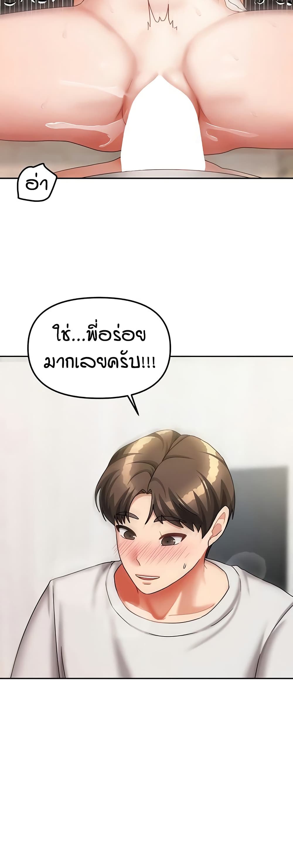 Living in Two Houses – Living in Two Houses – ตอนที่ 19 หน้า 4