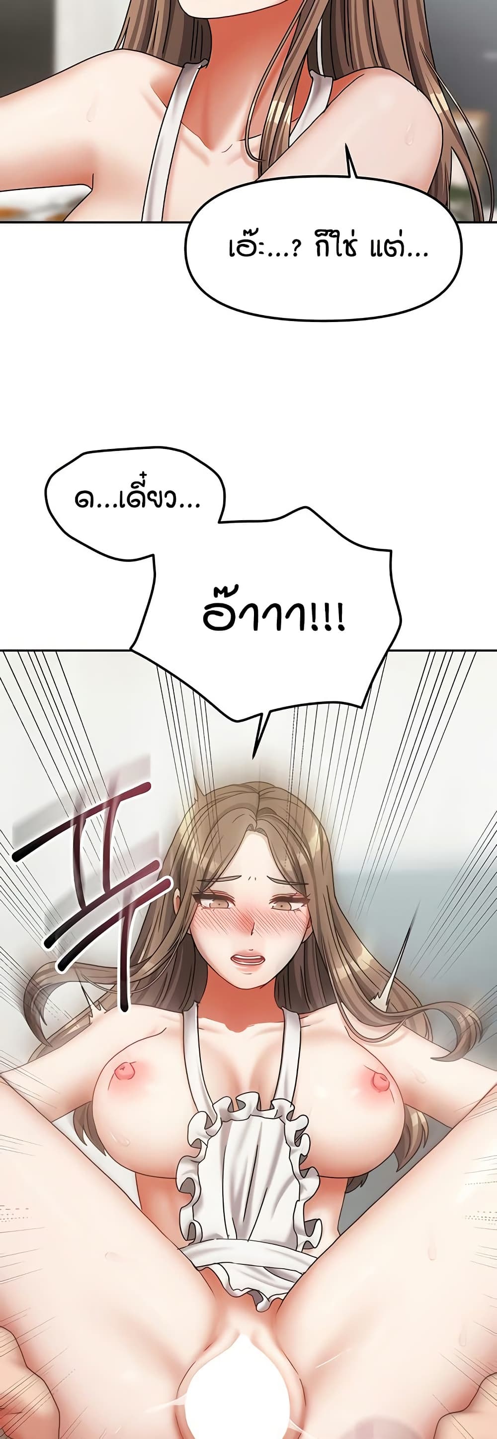 Living in Two Houses – Living in Two Houses – ตอนที่ 19 หน้า 13