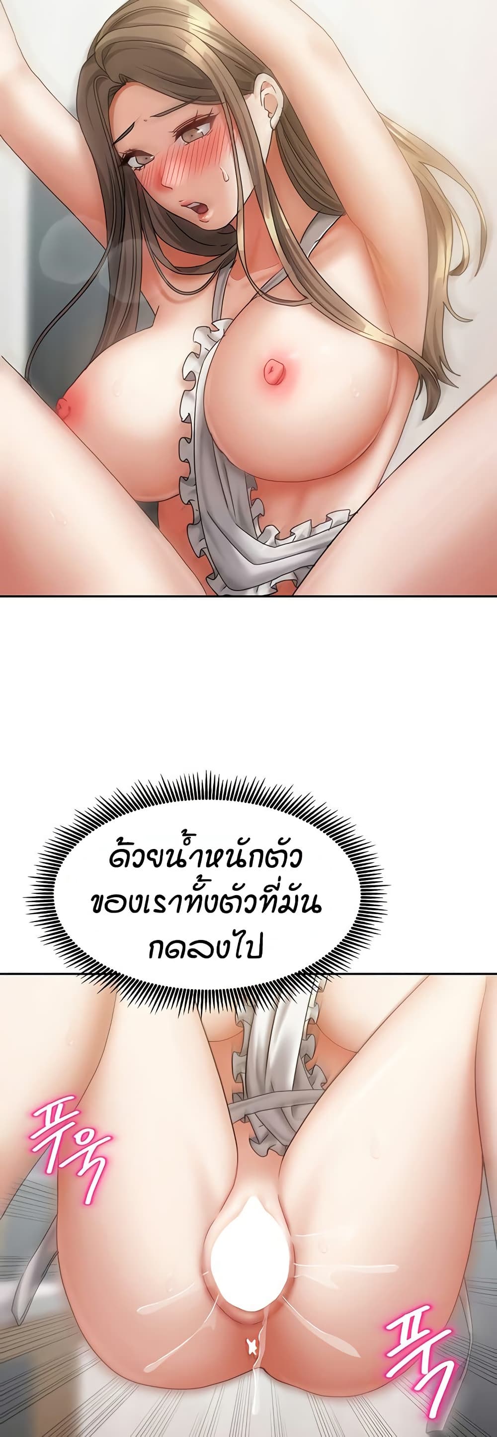 Living in Two Houses – Living in Two Houses – ตอนที่ 19 หน้า 16