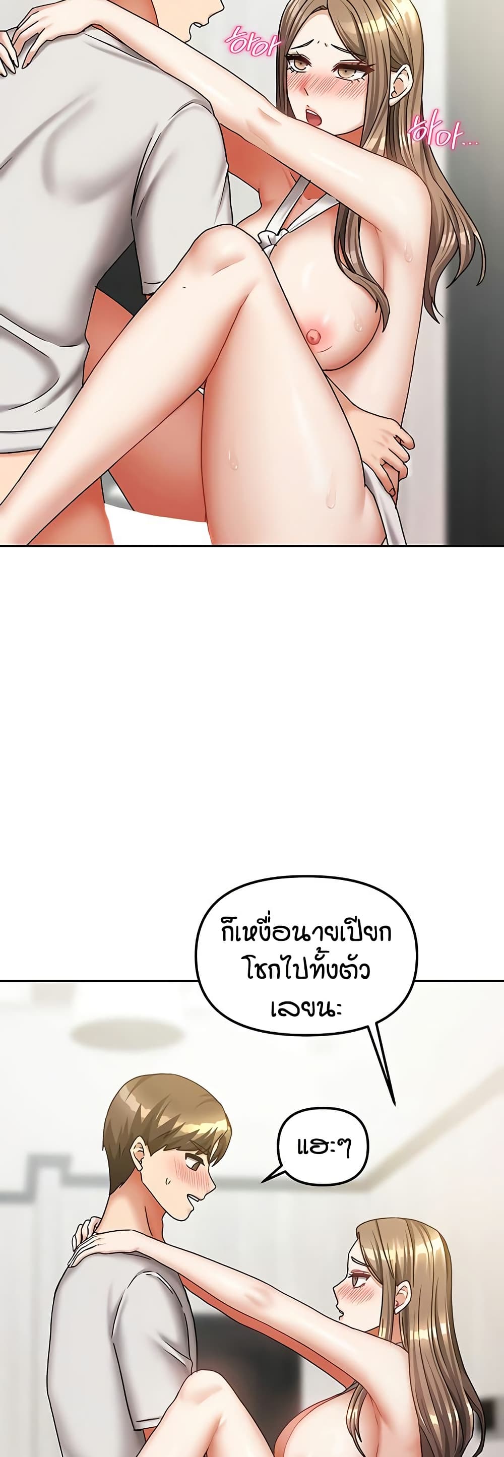 Living in Two Houses – Living in Two Houses – ตอนที่ 19 หน้า 21