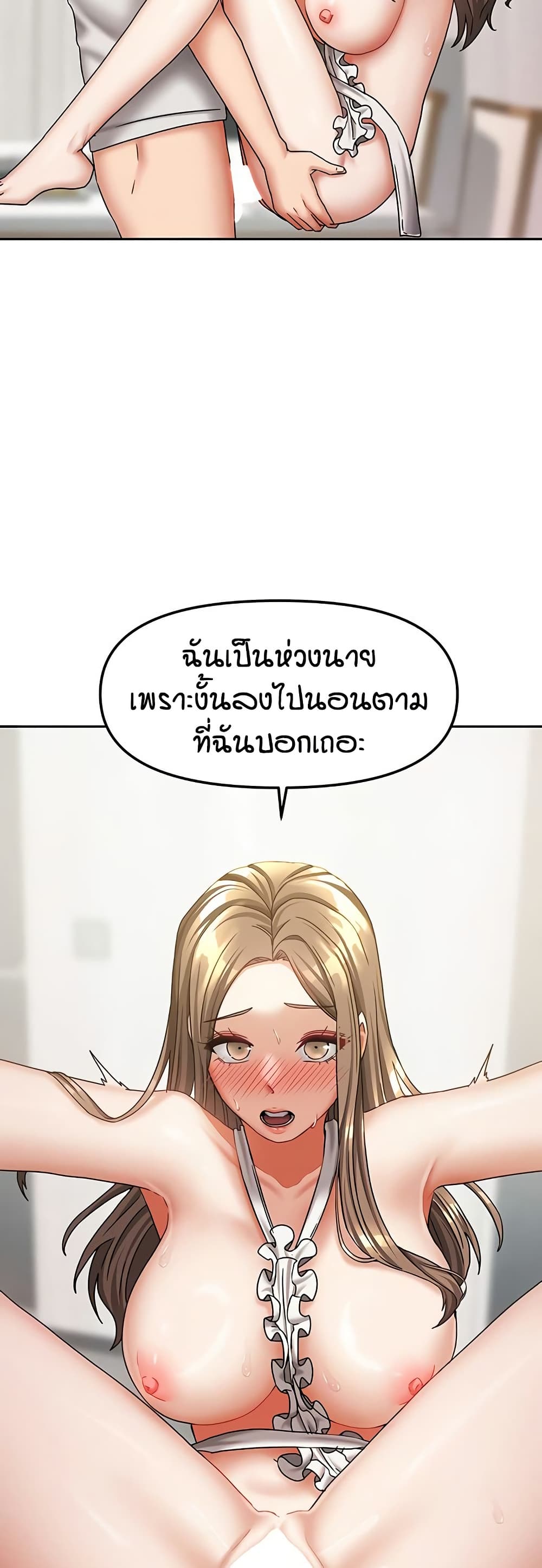 Living in Two Houses – Living in Two Houses – ตอนที่ 19 หน้า 22