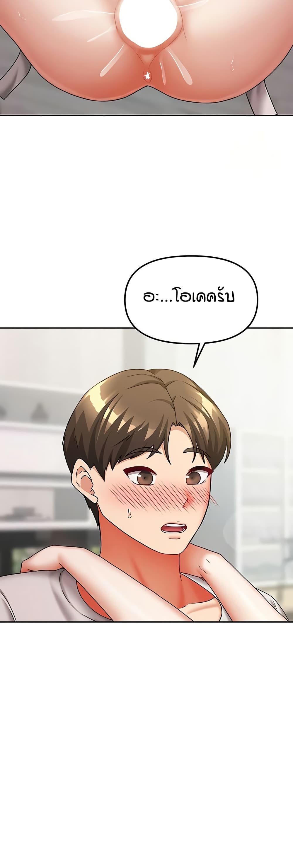 Living in Two Houses – Living in Two Houses – ตอนที่ 19 หน้า 23
