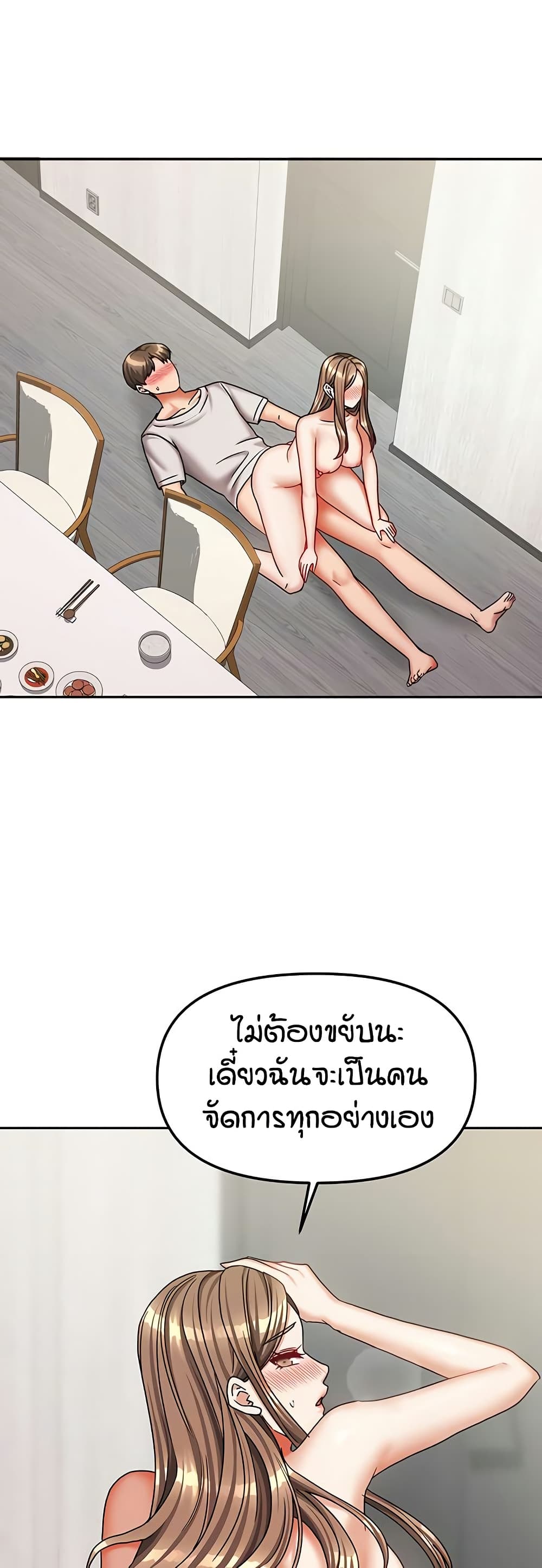 Living in Two Houses – Living in Two Houses – ตอนที่ 19 หน้า 24