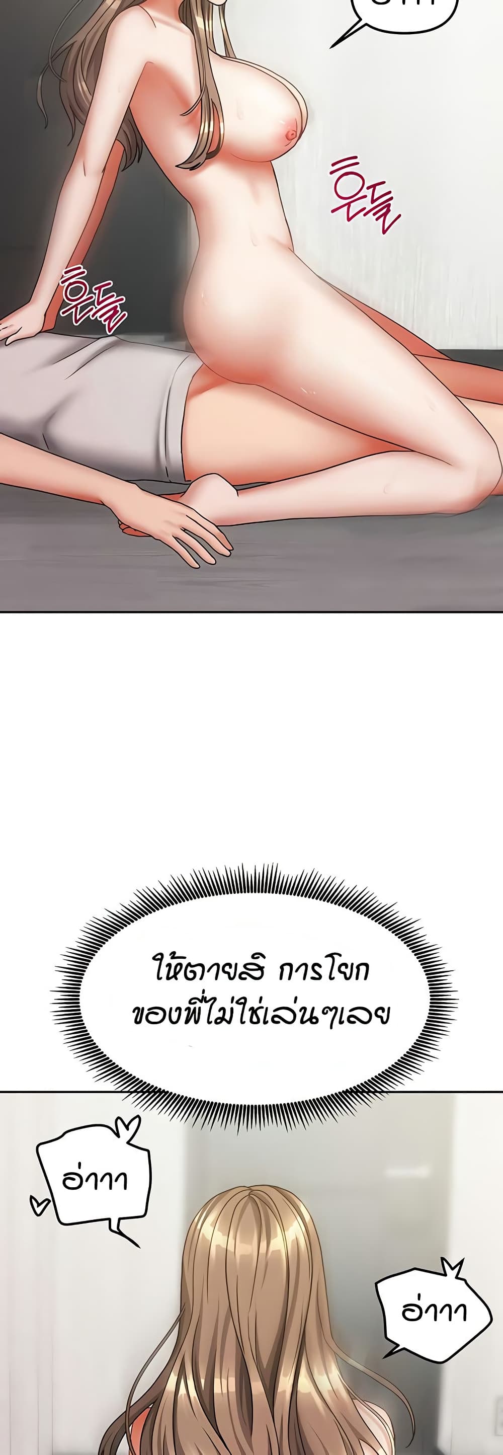 Living in Two Houses – Living in Two Houses – ตอนที่ 19 หน้า 28