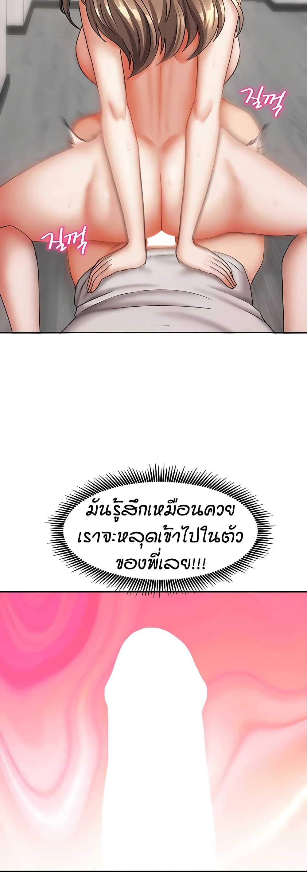 Living in Two Houses – Living in Two Houses – ตอนที่ 19 หน้า 29