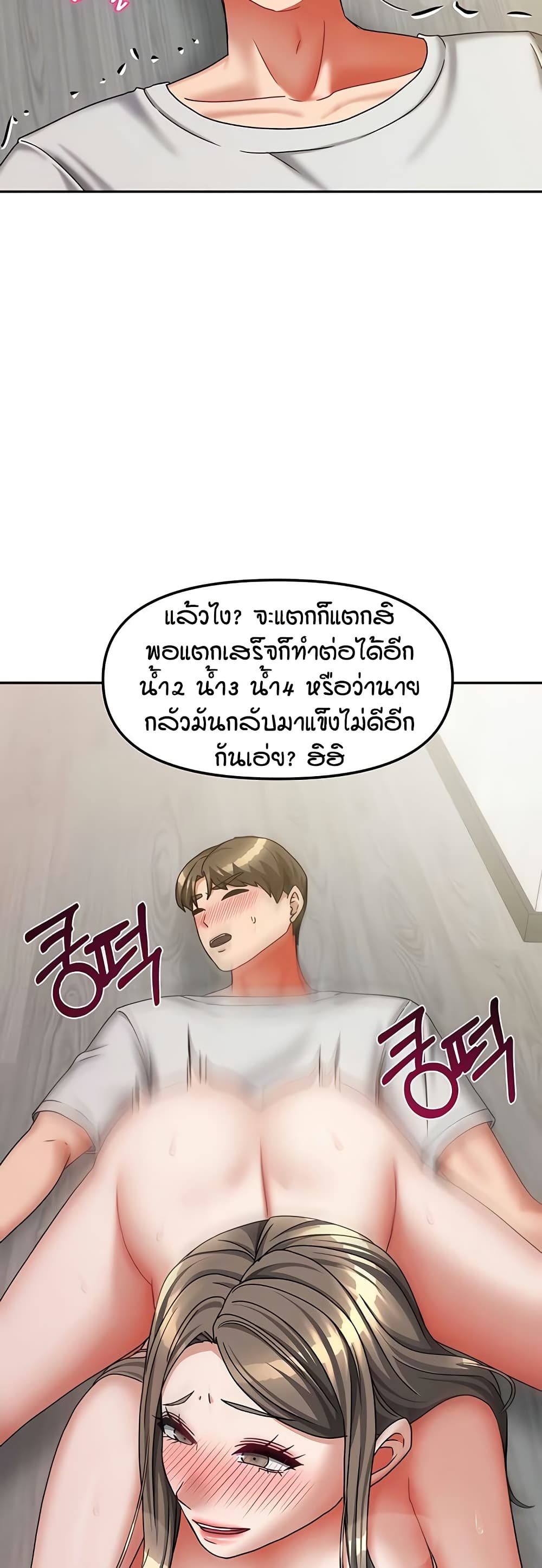 Living in Two Houses – Living in Two Houses – ตอนที่ 19 หน้า 34
