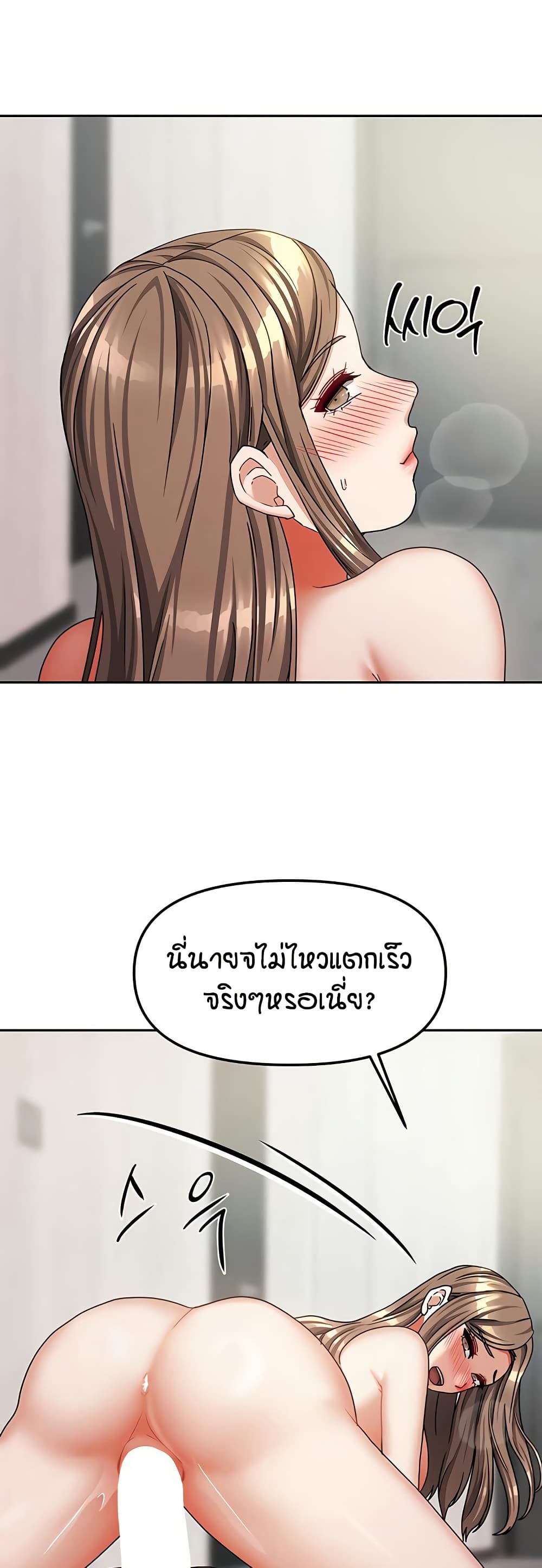 Living in Two Houses – Living in Two Houses – ตอนที่ 19 หน้า 37