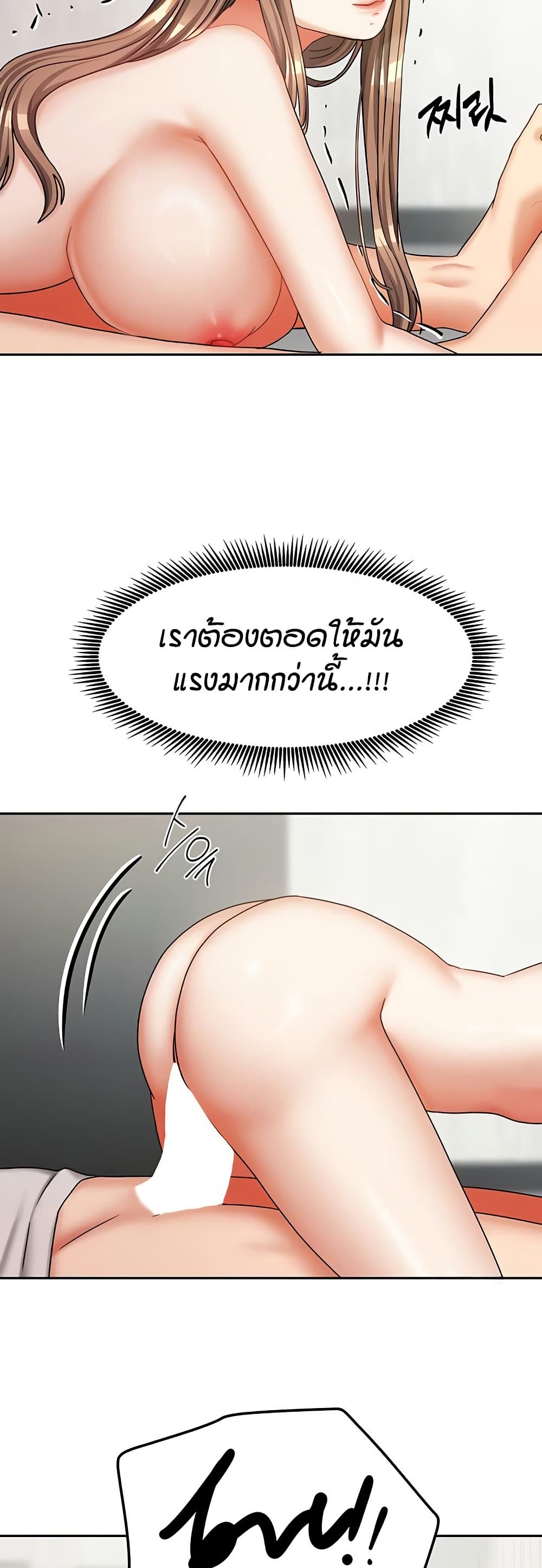 Living in Two Houses – Living in Two Houses – ตอนที่ 19 หน้า 41