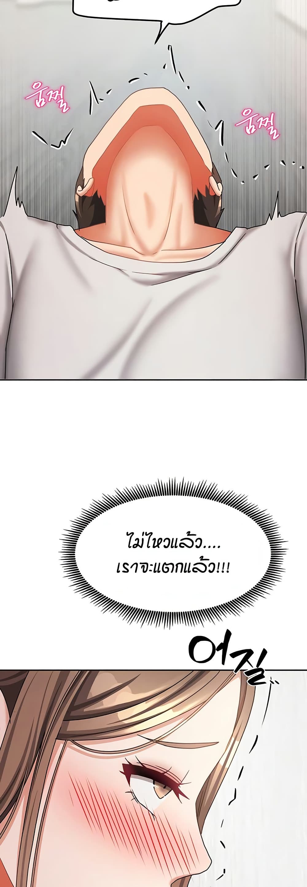 Living in Two Houses – Living in Two Houses – ตอนที่ 19 หน้า 42