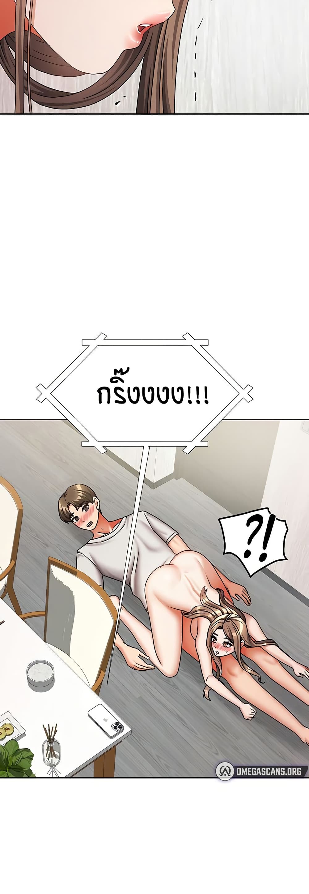 Living in Two Houses – Living in Two Houses – ตอนที่ 19 หน้า 43