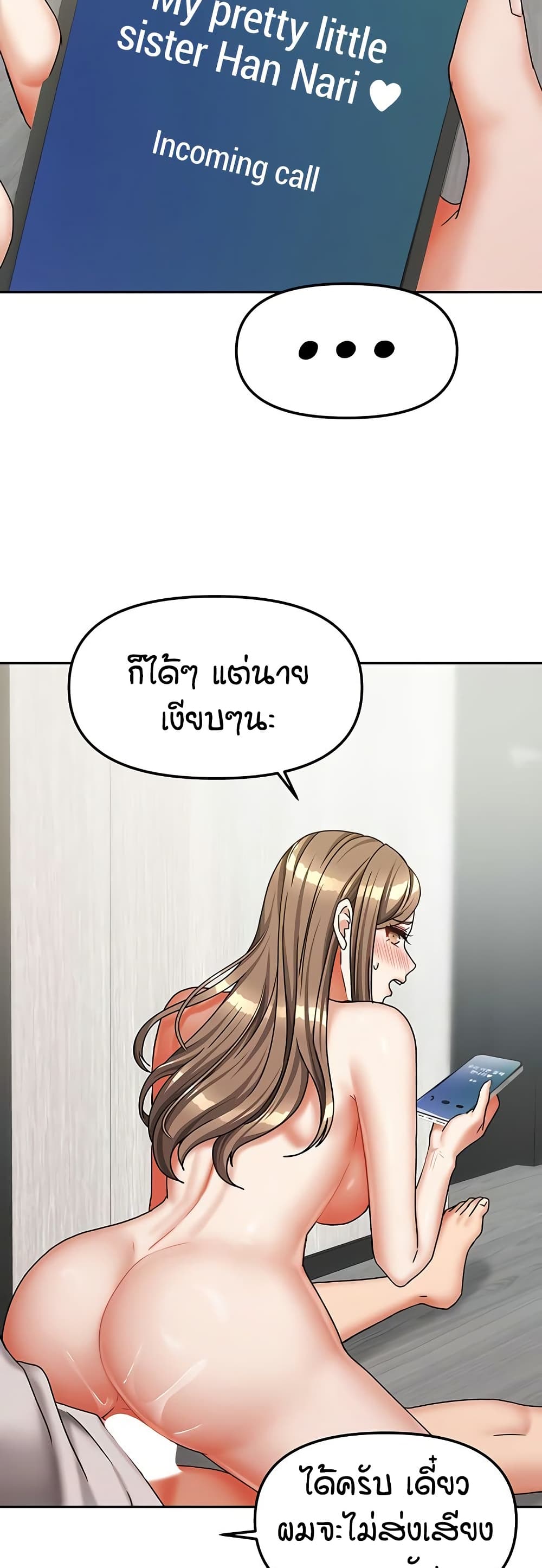 Living in Two Houses – Living in Two Houses – ตอนที่ 19 หน้า 48