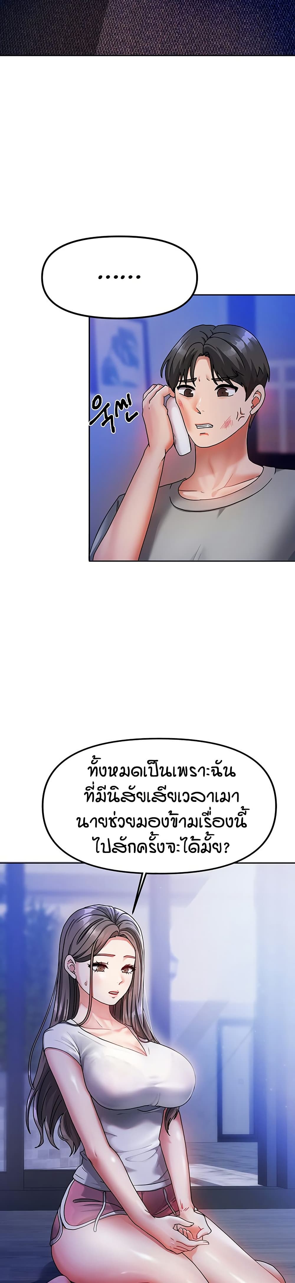 Living in Two Houses – Living in Two Houses – ตอนที่ 2 หน้า 3
