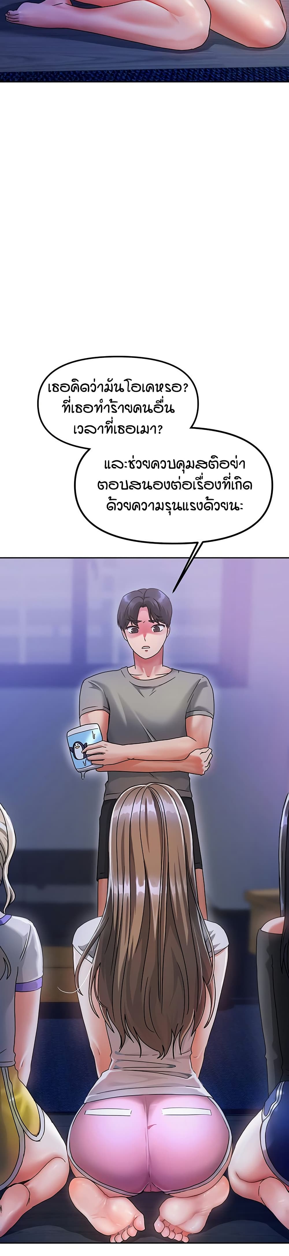 Living in Two Houses – Living in Two Houses – ตอนที่ 2 หน้า 4