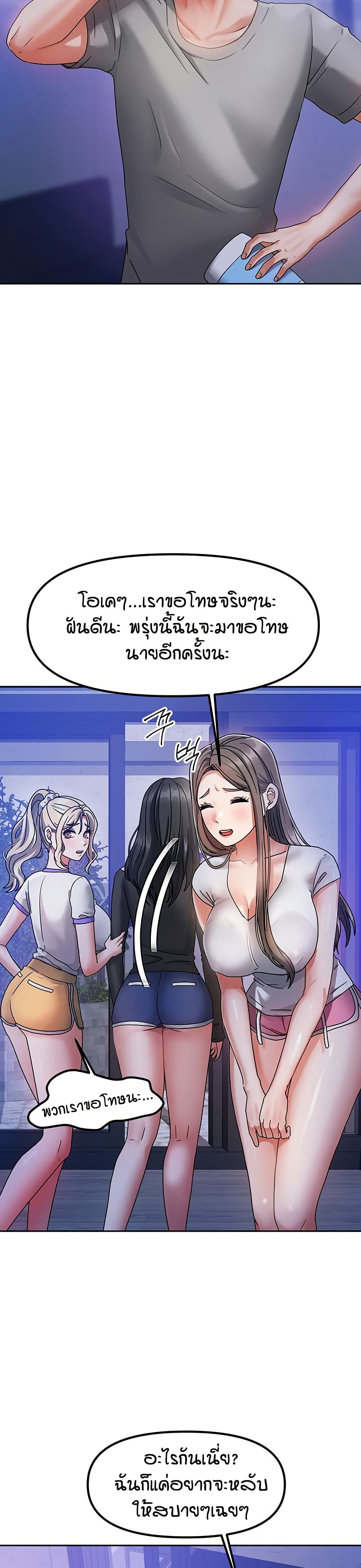 Living in Two Houses – Living in Two Houses – ตอนที่ 2 หน้า 6